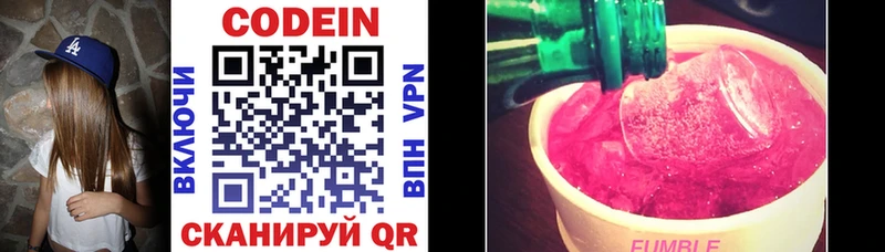 где купить   ссылка на мегу ссылки  Кодеиновый сироп Lean Purple Drank  Богданович 